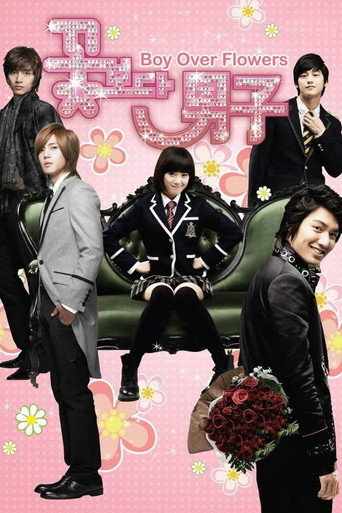 Boys Over Flowers afişi