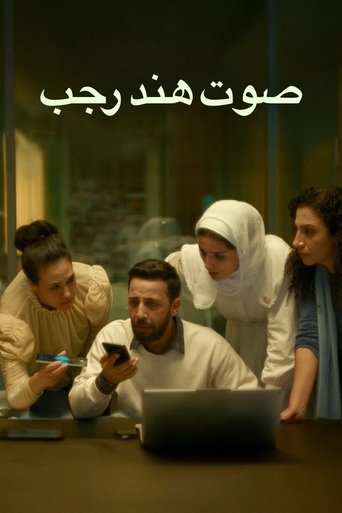 The Voice of Hind Rajab afişi